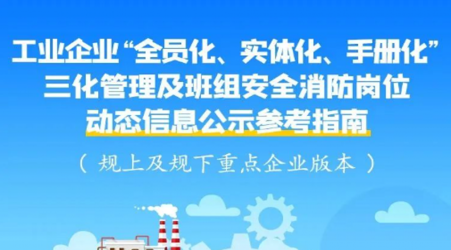 @昆山企業(yè)，“三化”管理指南圖解來(lái)了
