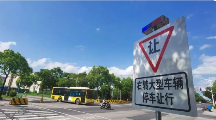 “右轉(zhuǎn)必?！?-安全行車