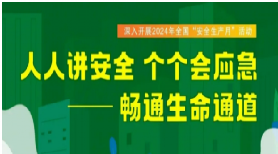 安全標志大集合！你認識幾個？