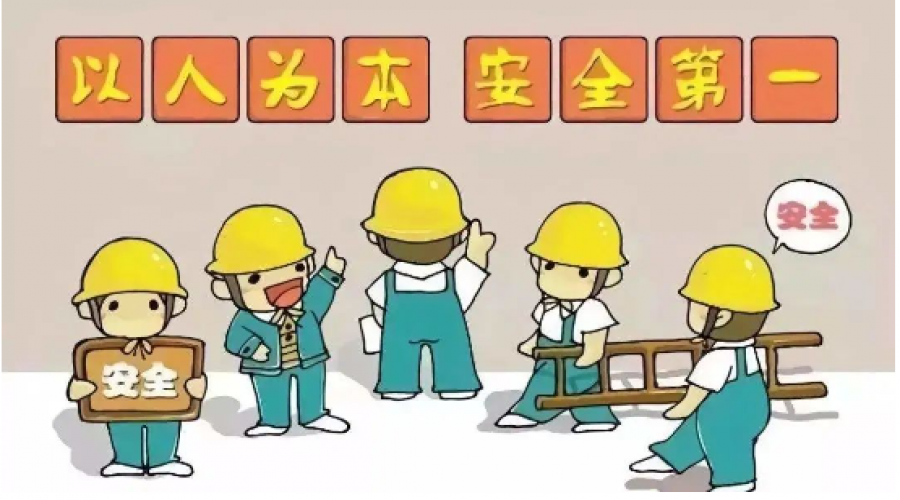 班前五分鐘，安全警鐘長(zhǎng)鳴